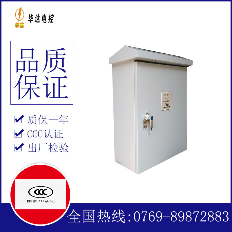 青龙户外配电箱