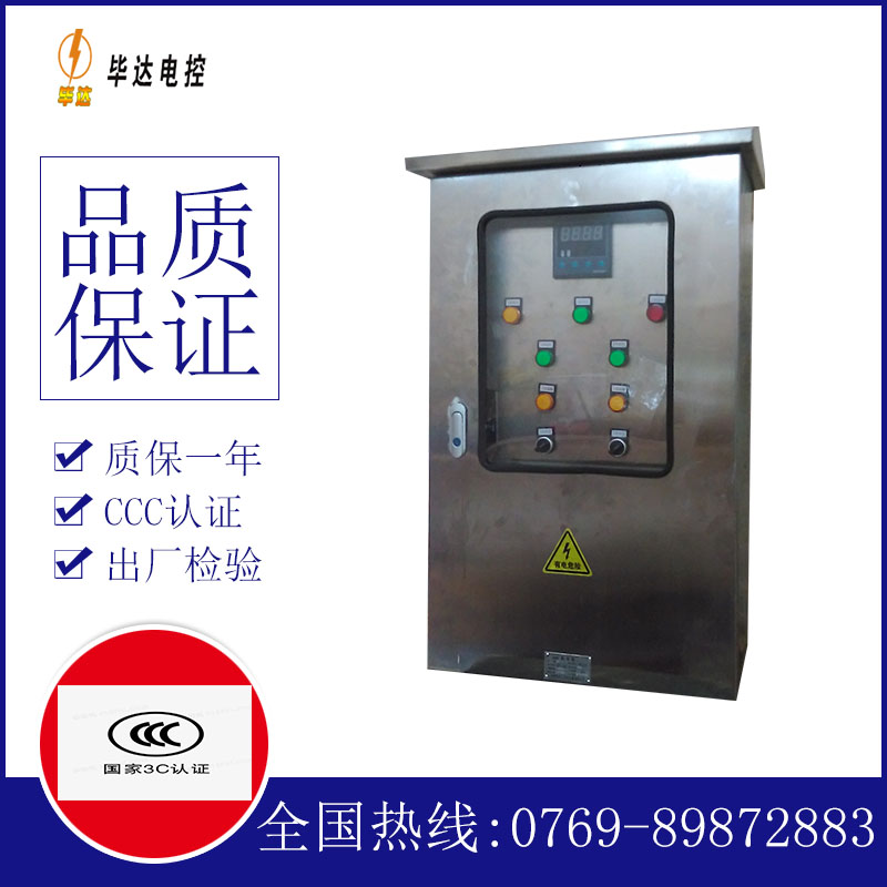 青龙路灯控制箱